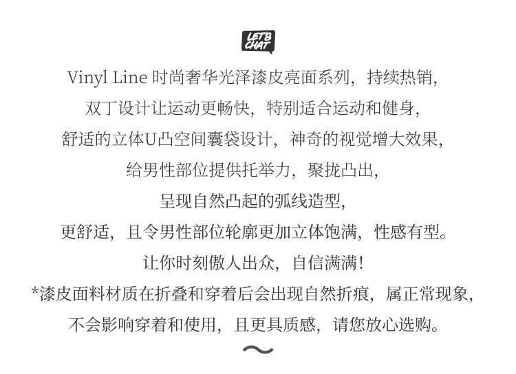 ModusVivendi,性感漆皮双丁内裤,15317,mv08011,男士内裤