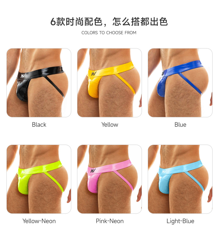 ModusVivendi,性感漆皮双丁内裤,15317,mv08011,男士内裤