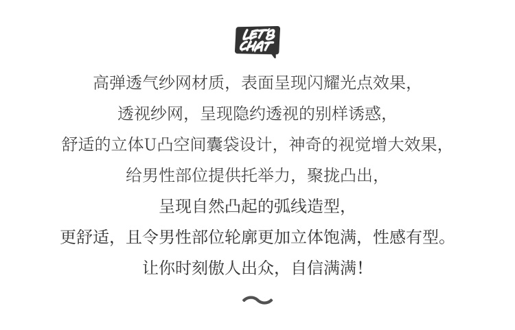 escollection,性感透视三角内裤,15390,UN583,男士内裤