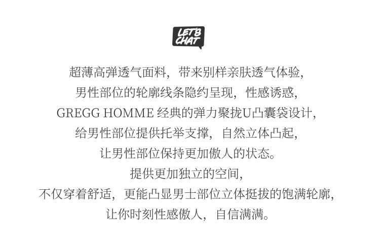 Gregg Homme,超薄高弹丁字裤,15450,100604,男士内裤