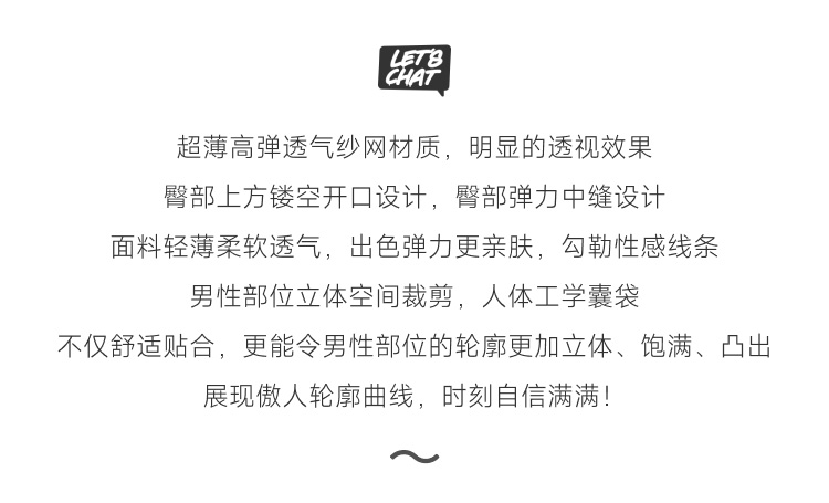 clevermoda,透视纱网双丁内裤,15602,CL1238,男士内裤