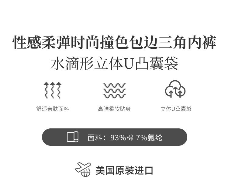 美国原装进口 AndrewChristian,性感撞色三角内裤,15745,93001,男士内裤