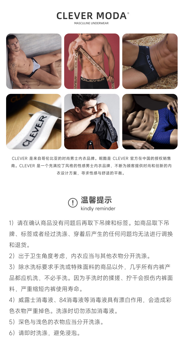 clevermoda,轻薄高弹三角内裤,15770,CL1305,男士内裤