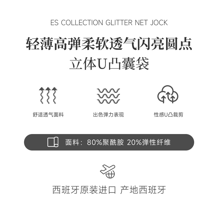 escollection,纱网透视闪亮丁字裤,15783,UN585,男士内裤