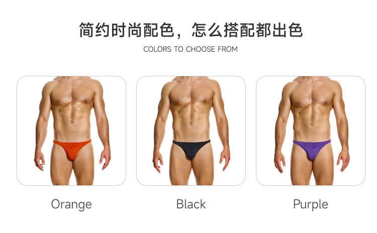 ModusVivendi,波浪螺纹丁字裤,15806,mv21311,男士内裤