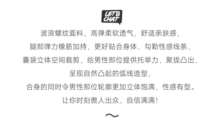 ModusVivendi,波浪螺纹丁字裤,15806,mv21311,男士内裤