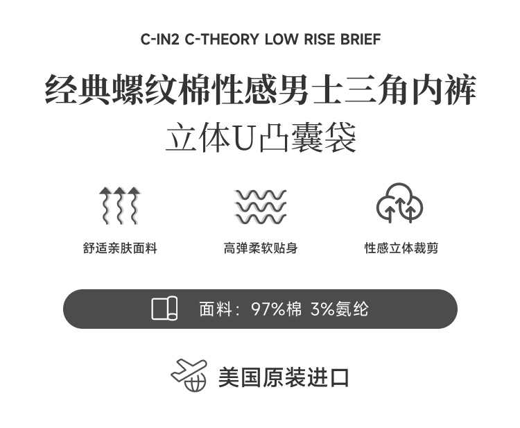 C-IN2,经典棉质三角内裤,15845,8013-1,男士内裤