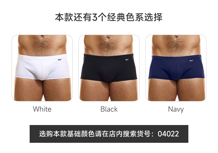 ModusVivendi,性感舒适平角内裤,15907,04022-2,男士内裤