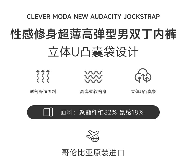 clevermoda,性感超薄双丁内裤,16059,CL1470,男士内裤