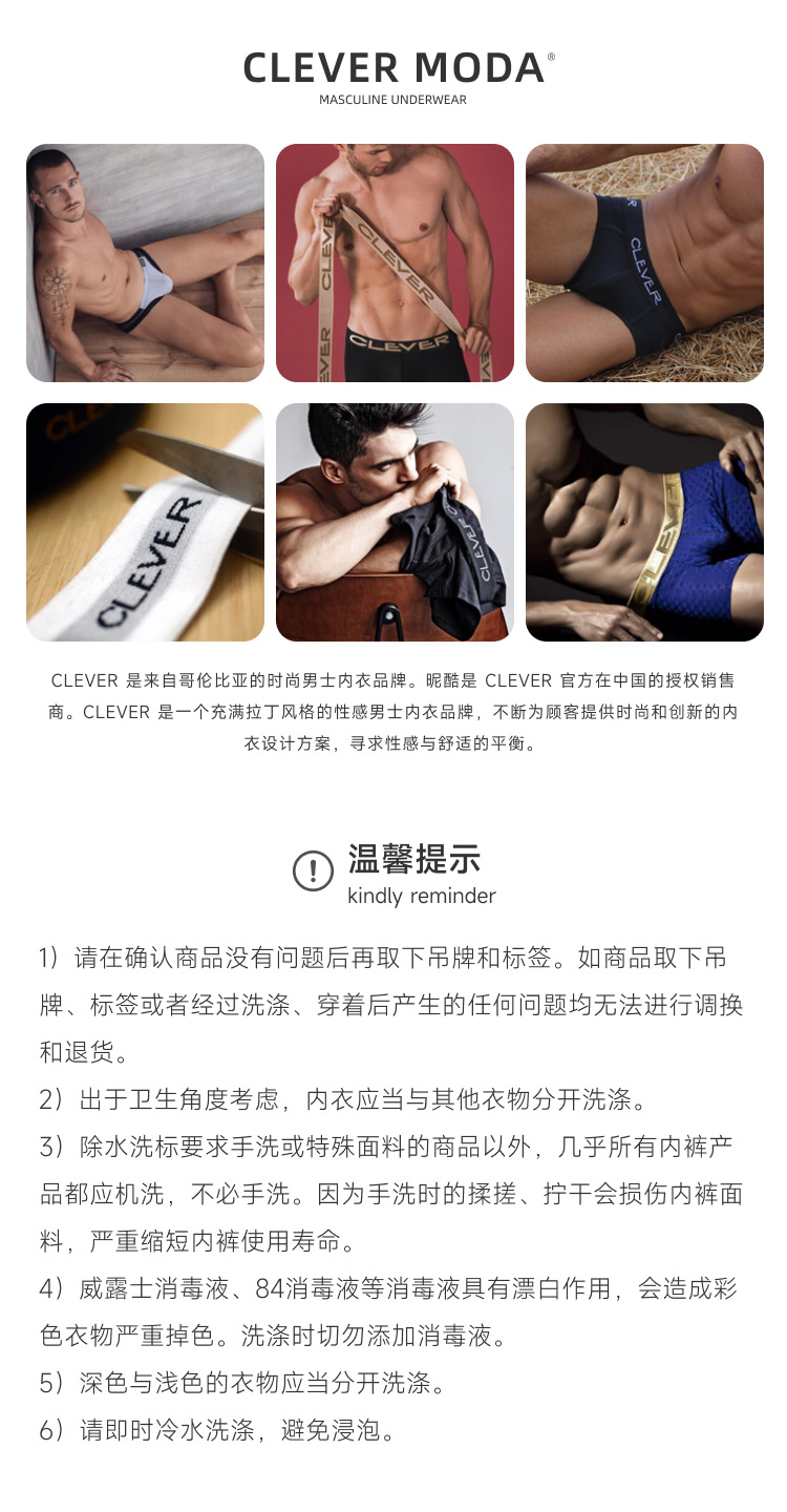 clevermoda,性感超薄双丁内裤,16059,CL1470,男士内裤