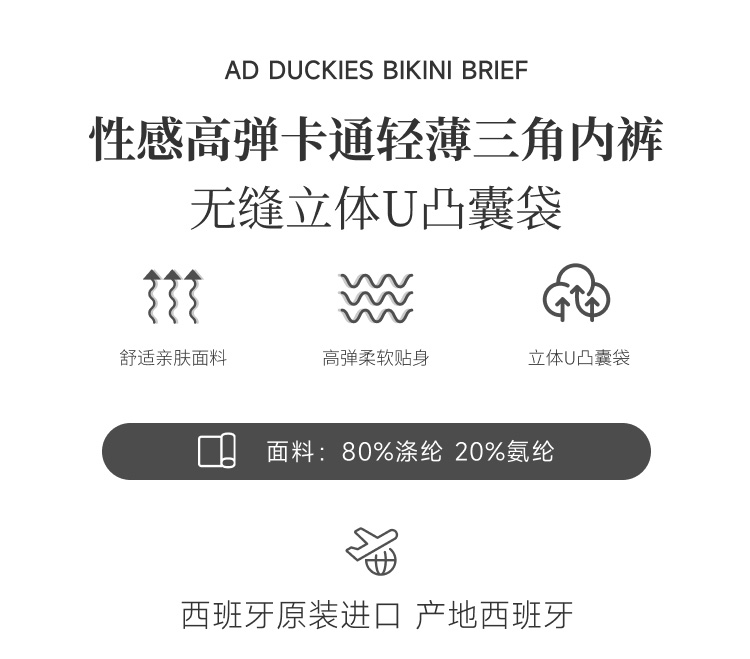 addicted,性感小黄鸭三角内裤,16081,ADF196,男士内裤
