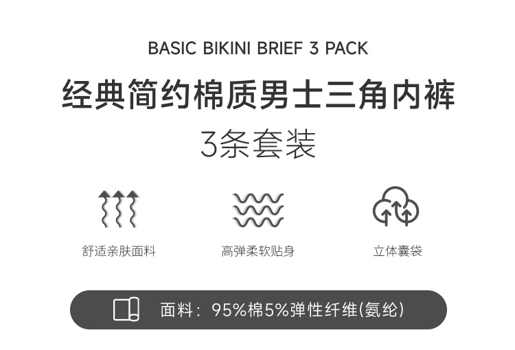 addicted,经典3条装三角裤,16123,AD1240,男士内裤