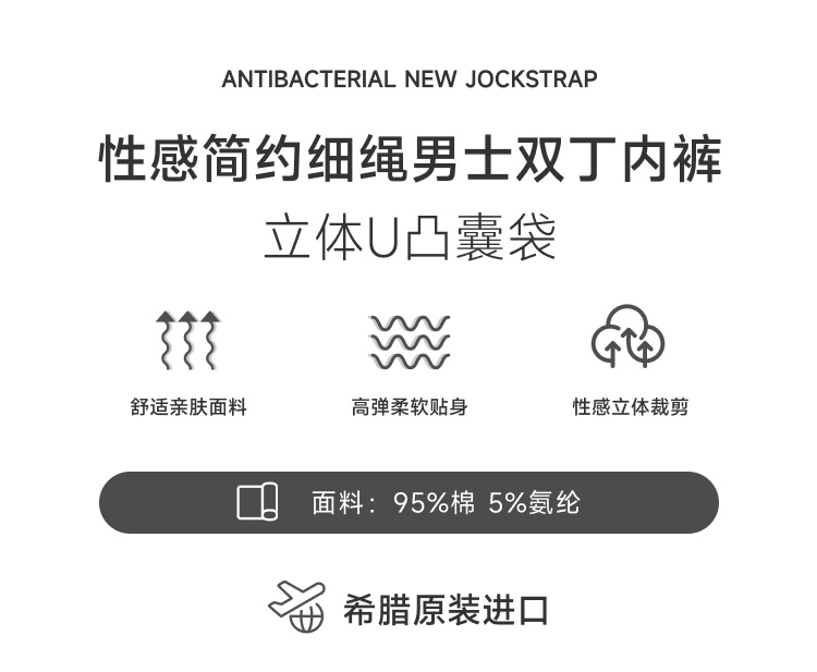 ModusVivendi,性感细绳双丁内裤,16128,15618,男士内裤