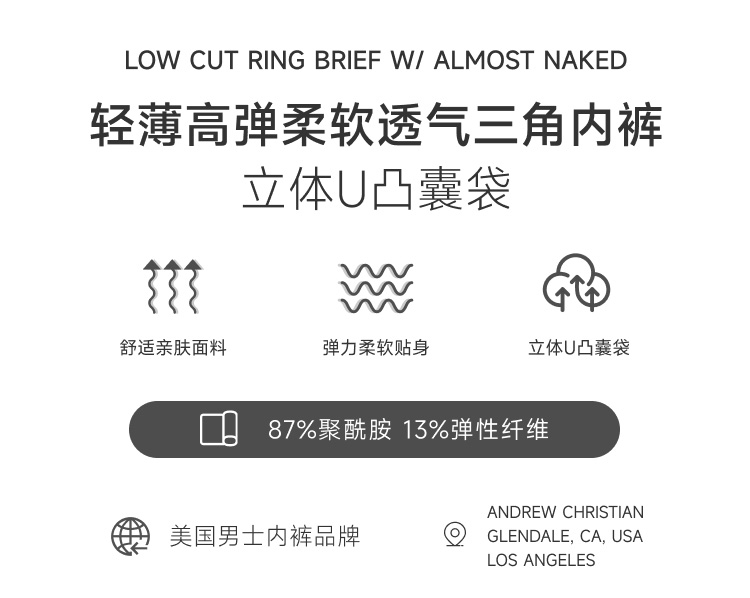 美国原装进口 AndrewChristian,性感高弹三角内裤,16431,93363,男士内裤