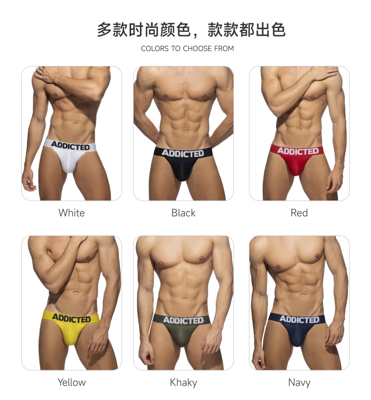 addicted,网眼分仓双丁内裤,10483,ad773,男士内裤