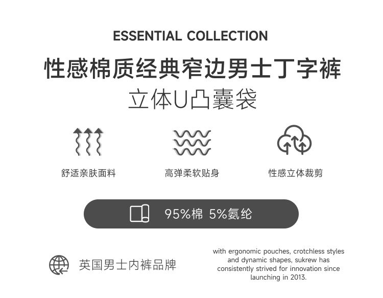 sukrew,性感棉质丁字裤,14491,STH-1,男士内裤
