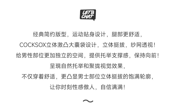 COCKSOX,纱网透视丁字裤,16622,CX05-4,男士内裤