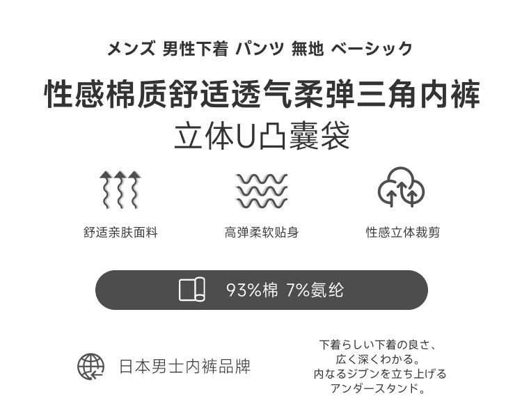 UNDERSTAND,性感棉质三角内裤,16625,U4713,男士内裤
