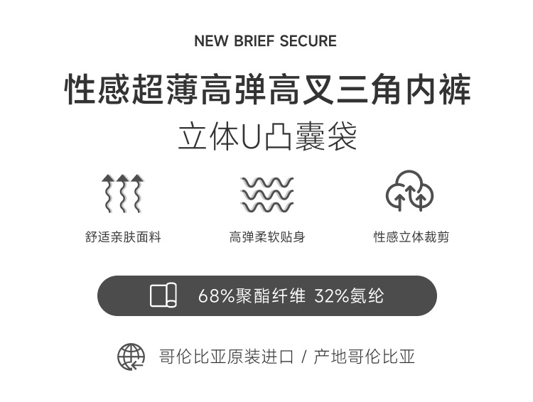 clevermoda,超薄高弹三角内裤,16664,CL1631,男士内裤