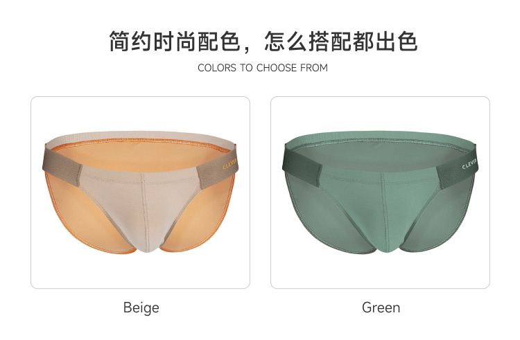 clevermoda,超薄高弹三角内裤,16664,CL1631,男士内裤