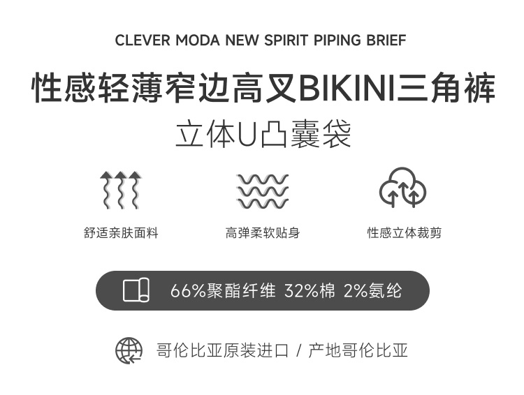 clevermoda,经典螺纹三角内裤,16672,CL1605,男士内裤