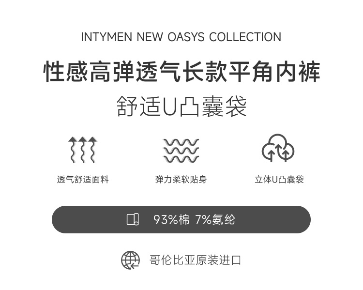 美国 IntyMen,性感长款平角内裤,16700,ING098,男士内裤