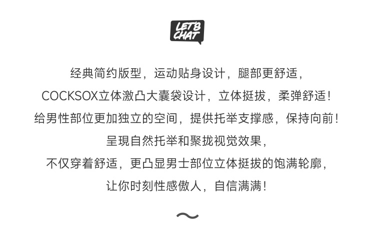 COCKSOX,性感莫代尔平角内裤,16753,CX12,男士内裤