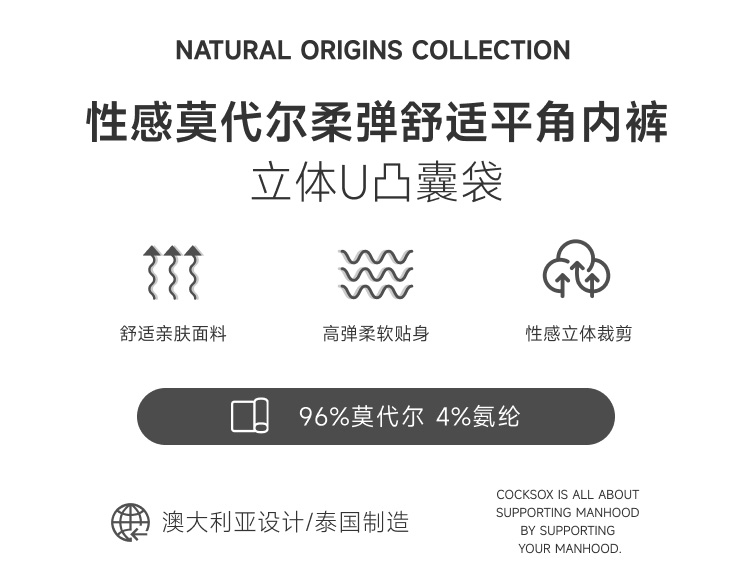 COCKSOX,性感莫代尔平角内裤,16753,CX12,男士内裤