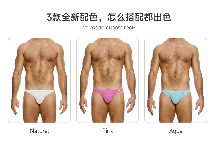 ModusVivendi,性感针织三角内裤,16769,MV09411,男士内裤
