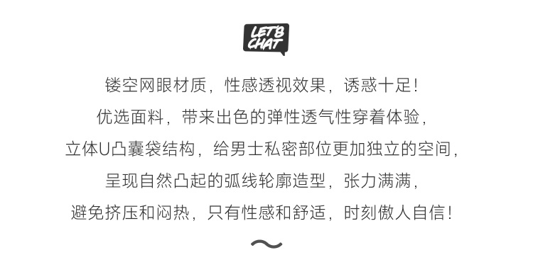 addicted,镂空网眼透视三角内裤,16819,AD1332,男士内裤