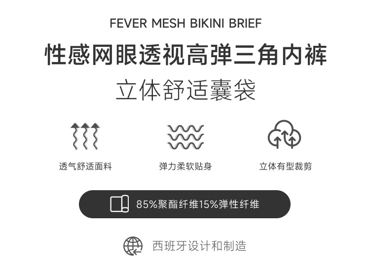 addicted,镂空网眼透视三角内裤,16819,AD1332,男士内裤