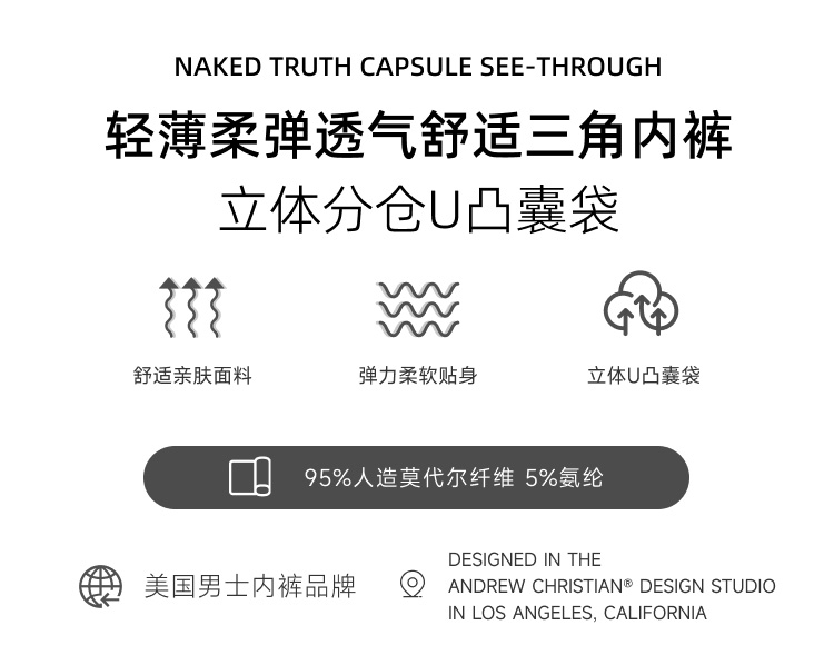 美国原装进口 AndrewChristian,性感分仓囊袋三角裤,15293,92796,男士内裤