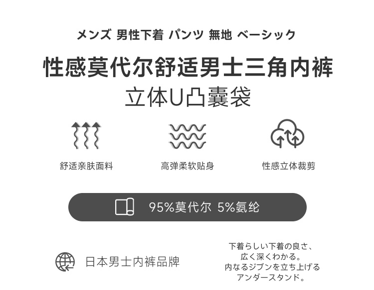 UNDERSTAND,舒适莫代尔三角内裤,16328,U1913,男士内裤