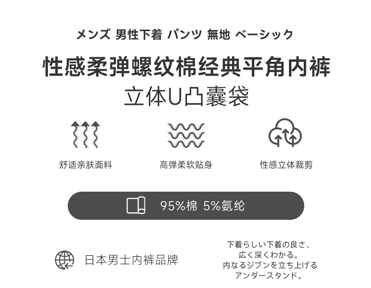 UNDERSTAND,螺纹棉平角内裤,16930,U2923,男士内裤