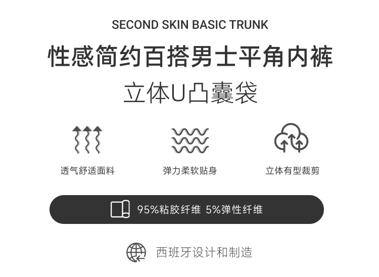 addicted,性感简约平角内裤,16938,AD2236,男士内裤