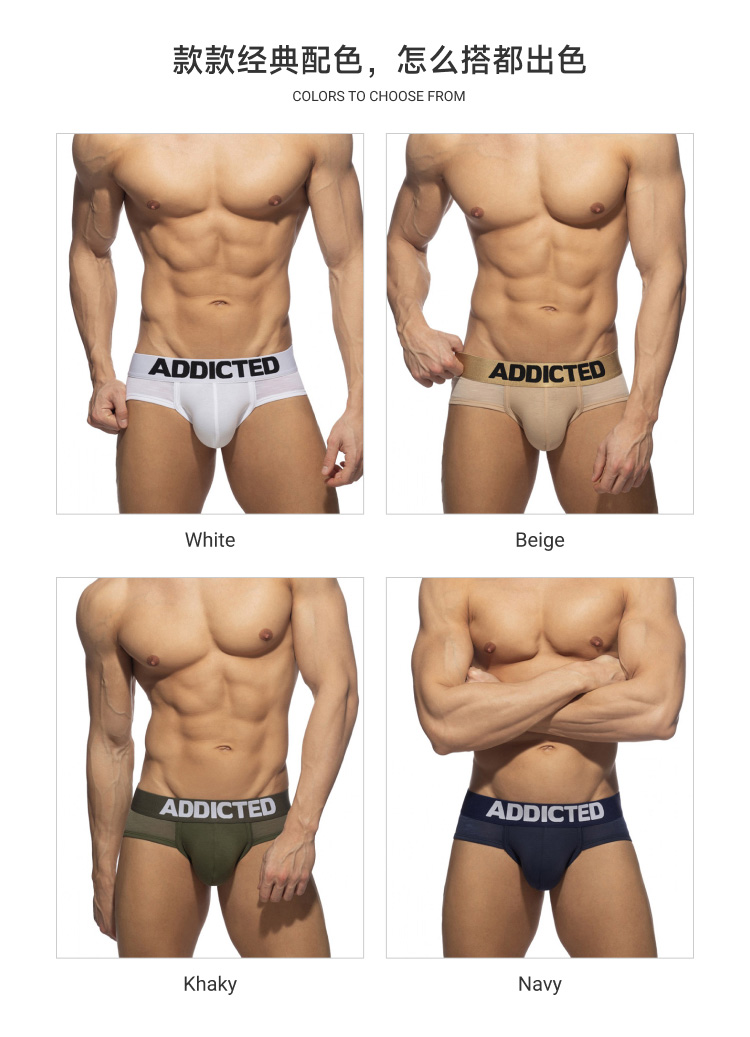 addicted,性感棉质三角内裤,16939,AD2207,男士内裤