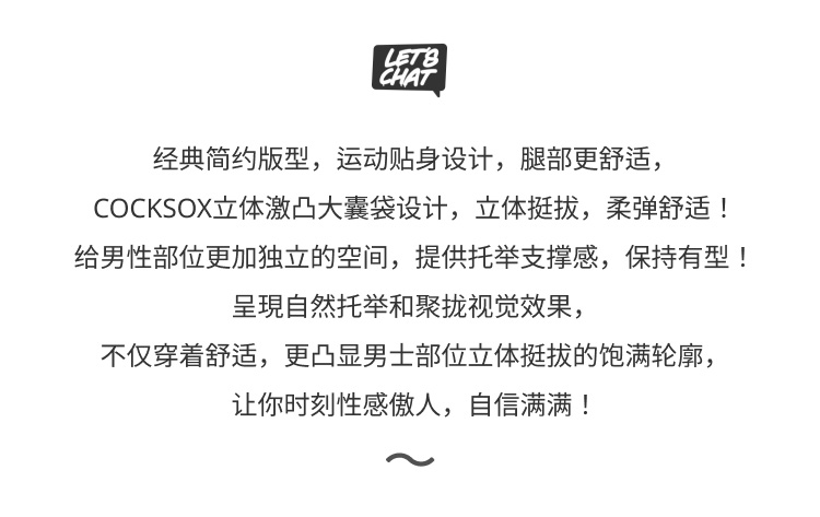 COCKSOX,性感薄弹三角内裤,16967,CX76-4,男士内裤
