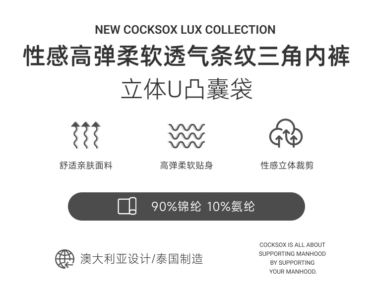 COCKSOX,性感激凸三角内裤,16968,CX01-05,男士内裤