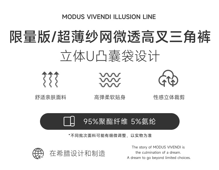 ModusVivendi,纱网微透三角内裤,16996,mv04514,男士内裤