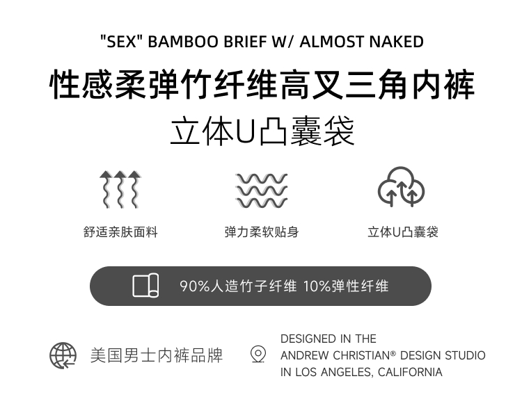 美国原装进口 AndrewChristian,竹纤维高叉三角内裤,17022,93559,男士内裤