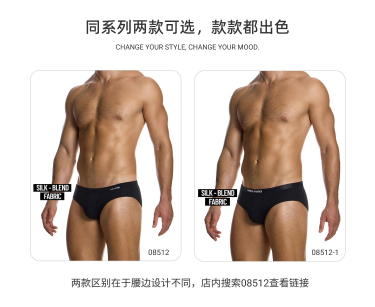 ModusVivendi,超薄高弹透气三角内裤,17033,MV08512,男士内裤