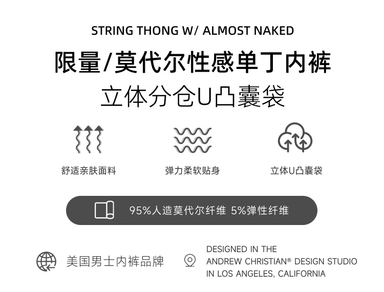 美国原装进口 AndrewChristian,性感细绳单丁内裤,17066,93578,男士内裤