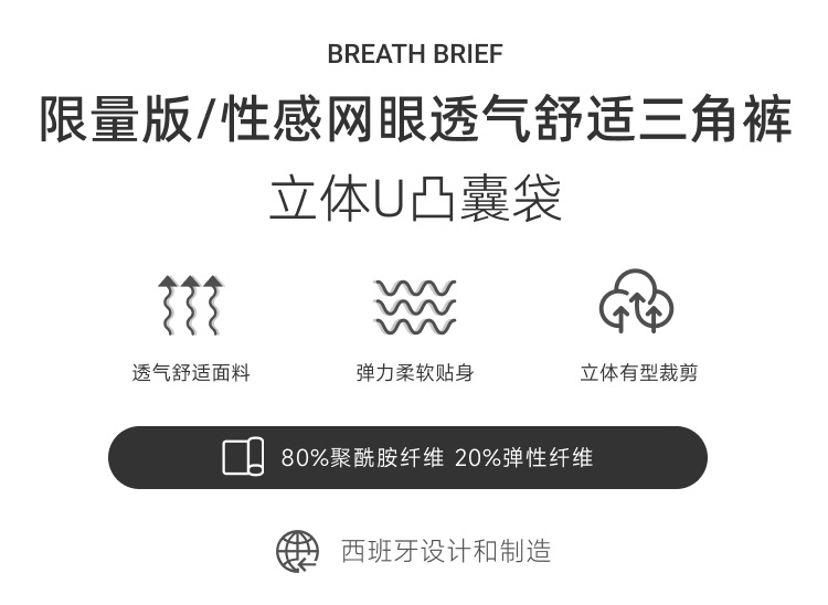 escollection,性感网眼三角内裤,17068,UN2128,男士内裤