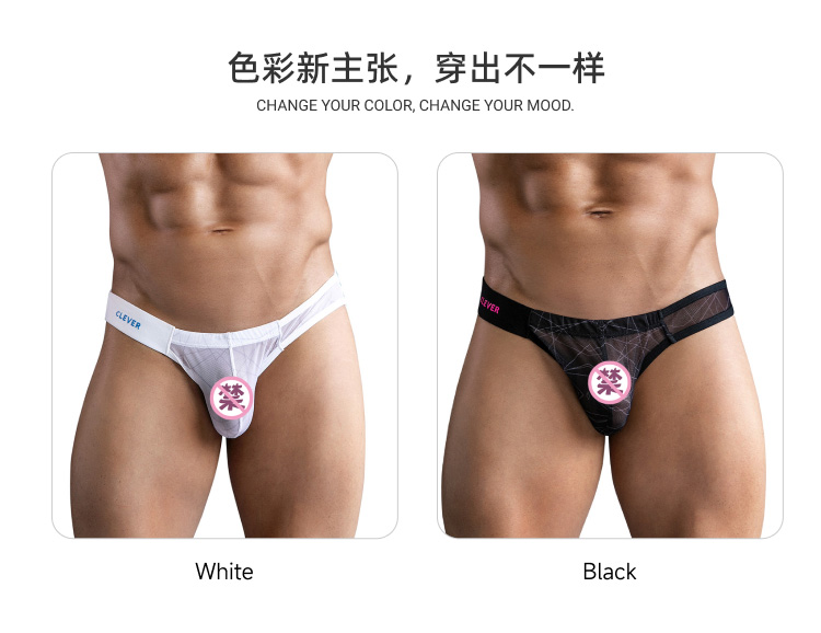 clevermoda,纱网透视三角内裤,17079,CL1747,男士内裤
