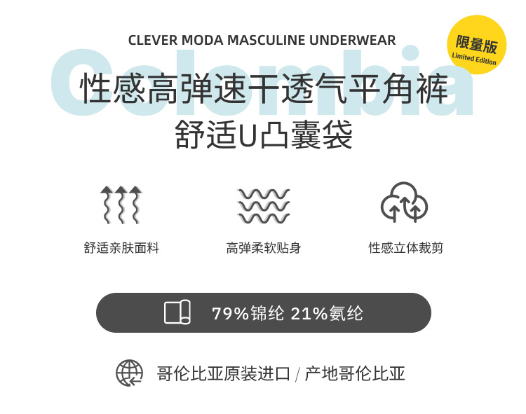 clevermoda,性感高弹透气平角内裤,17232,CL1784,男士内裤
