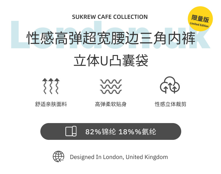 sukrew,性感高弹三角内裤,17277,SFB-8,男士内裤