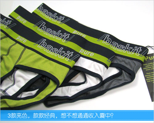 baskit 男士内裤 提臀裤 纯棉
