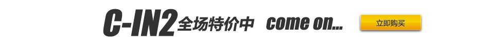 c-in2 ��ʿ�����ؼ���