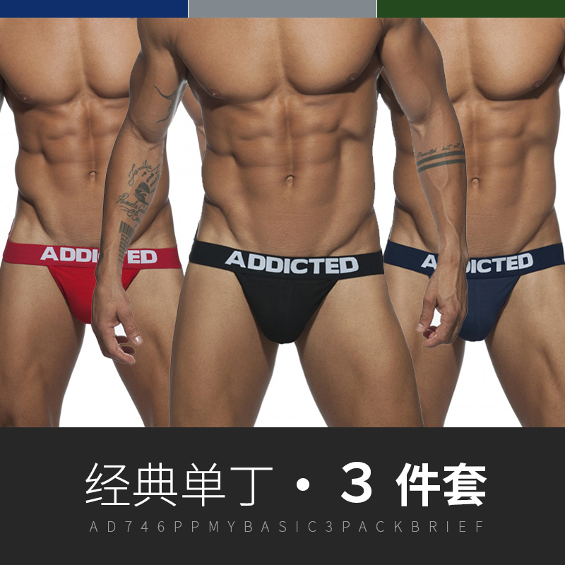 addicted  AD746