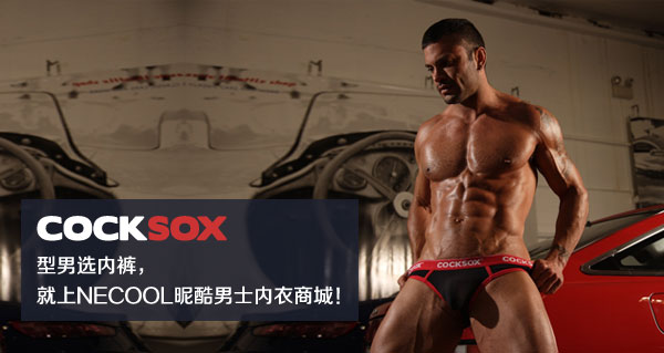cocksox 男士内裤